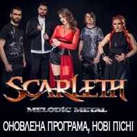 Группа Scarleth - Мелодик Метал Киев