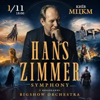 Hans Zimmer Symphony Київ