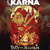 KARNA. Вечеринка на Хэллоуин Киев
