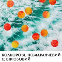 КОЛЬОРОВІ | Помаранчевий & Бірюзовий Київ