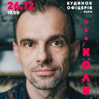 КОЛЯДА. ЙОСИФОВИЧ LIVE Київ