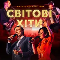 Концерт «Світові хіти» Київ