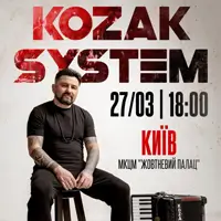 Kozak System Киев
