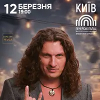 Кузьма Скрябін Forever: з оркестром, але без понтів Київ