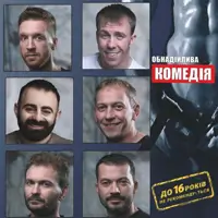 LADIES`NIGHT Киев