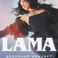 LAMA Киев