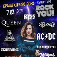 Кращі хіти 80-90-х - Verona Voice та гурт ROCK YOU! Київ