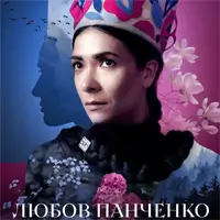 Любов Панченко. Когда-то известная художница Киев