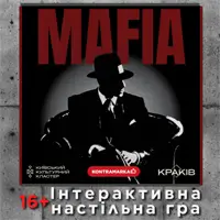 «Мафия». Интерактивная настольная игра Киев