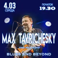 Max Tavrichesky - Blues and Beyond Київ