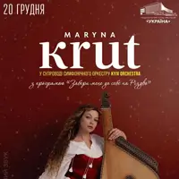 Maryna Krut Київ
