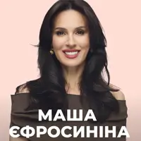 Маша Єфросиніна | Жіноча Зустріч. Авторський виступ «Я (не) БАЧУ ОРІЄНТИР» Київ