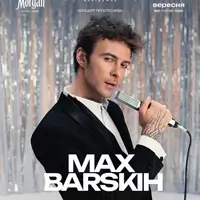 MAX BARSKIH Київ