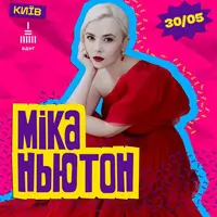 Мика Ньютон на фестивале «Поколение» Киев