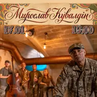 Мирослав Кувалдін Київ