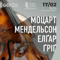МОЦАРТ / МЕНДЕЛЬСОН / ЭЛЬГАР / ГРИГ при свечах Киев