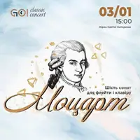 Моцарт. Шість сонат для флейти і клавіру Київ