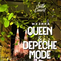 Музыка Queen и Depeche Mode Киев