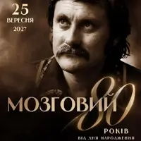 Николай Мозговой: Лучшее Киев