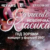 Новорічна класика під зорями «Carnevale» Київ