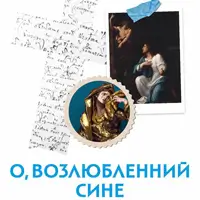 О, возлюбленний Сине Київ