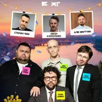 Очень серьезный концерт. ЖАБАГАДЮКА Киев