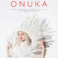 ONUHA. Альбом MOZAЇKA Киев