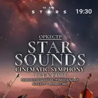 Оркестр під зорями «STAR SOUNDS CINEMATIC SYMPHONY» Київ