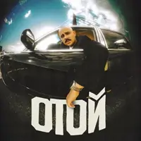 OTOY Київ