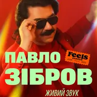 Павло Зібров у Feels Garden Київ
