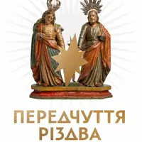 Предвкушение Рождества Киев