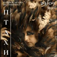 ПТАХИ Барочное музыкальное действо Киев