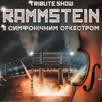 Rammstein з симфонiчним оркестром tribute show Київ