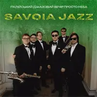 SAVOI JAZZ Київ