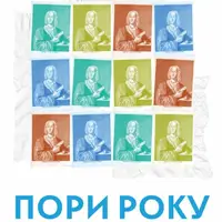 Сезоны года Киев