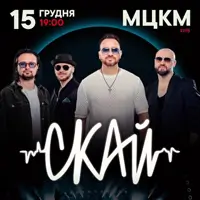 СКАЙ Київ