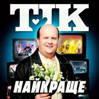 ТІК Київ