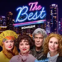 The Best!!! Киев