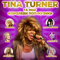 Tina Turner та інші королеви поп-музики - гурт ROCK YOU! Київ