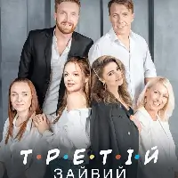 Третій зайвий Київ