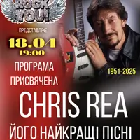 Трибьют Chris Rea - группа ROCK YOU! Киев