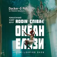 Триб`ют Океан Ельзи - Rodin N Київ