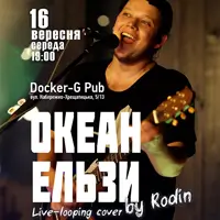 Трибьют Океан Ельзи - Rodin N Киев