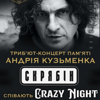 Трибьют Скрябін - группа Crazy Night Киев