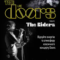 Трибьют The Doors - группа The Riders Киев