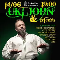 Uki John & Friends Київ