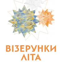 Візерунки літа Київ