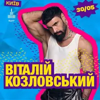 Виталий Козловский на фестивале «Поколение» Киев
