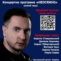 ВЛАД ЗАЙЦЕВ Заслуженный артист Украины, певец и композитор с концертной программой «НЕОСЯЖНЫЕ» Киев