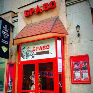 Київський драматичний театр Браво